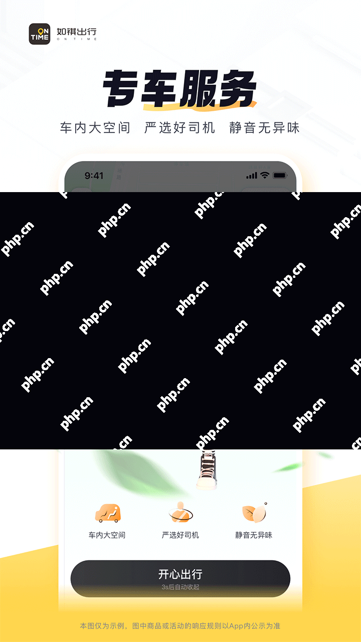 网约车平台排行榜前十名