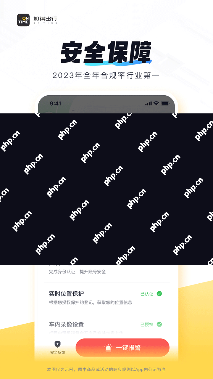 网约车平台排行榜前十名