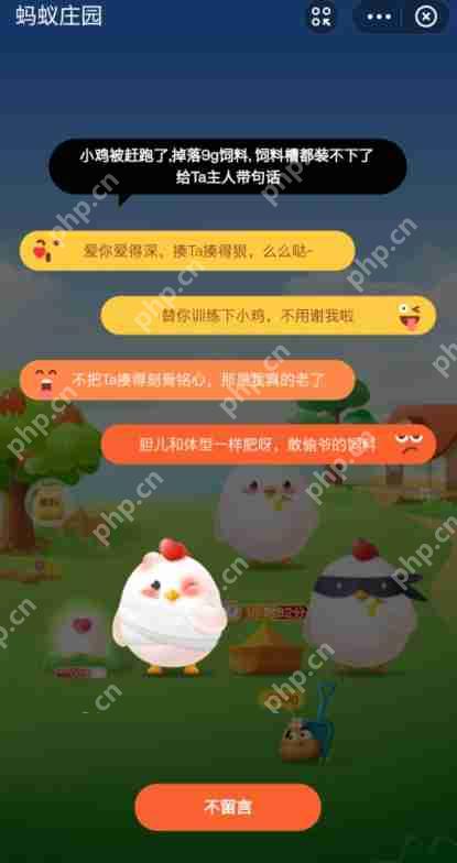 蚂蚁庄园怎么揍别人的小鸡