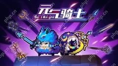 元气骑士获取张飞武器的方法攻略