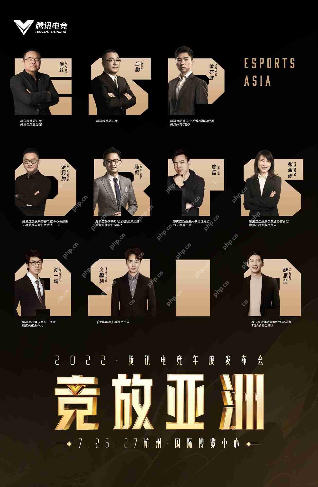 议程揭晓：入亚8大电竞项目首聚！22位嘉宾共探亚洲电竞新发展