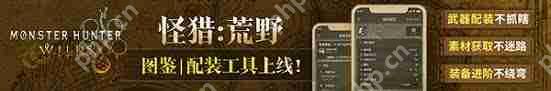 怪物猎人荒野NPC采集委托对照表是什么-怪物猎人荒野NPC采集委托对照表介绍