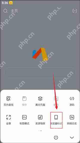 via浏览器切换ua教程