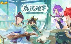 梦幻西游金柳露用法介绍