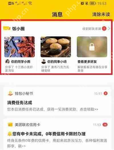 美团饭小圈在哪里