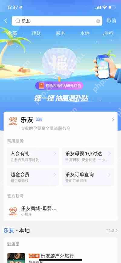 支付宝怎么领取乐友高温红包