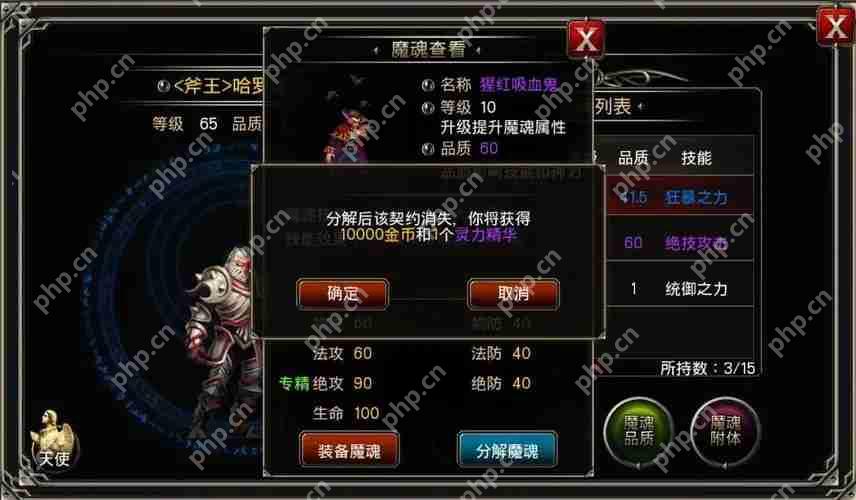 王者之剑魔魂怎么打-王者之剑魔魂攻略大全