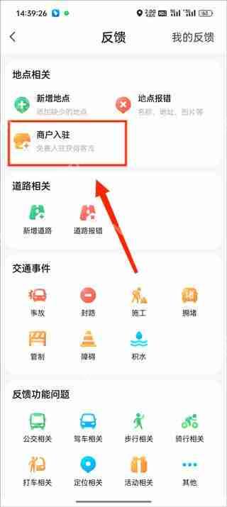 腾讯地图添加自己的店铺教程
