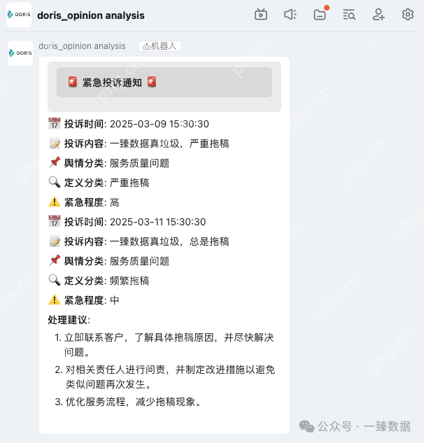 99行代码！教会你用Doris+DeepSeek实现AI舆情分析