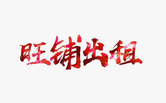 靠谱的商铺转让租赁软件大全