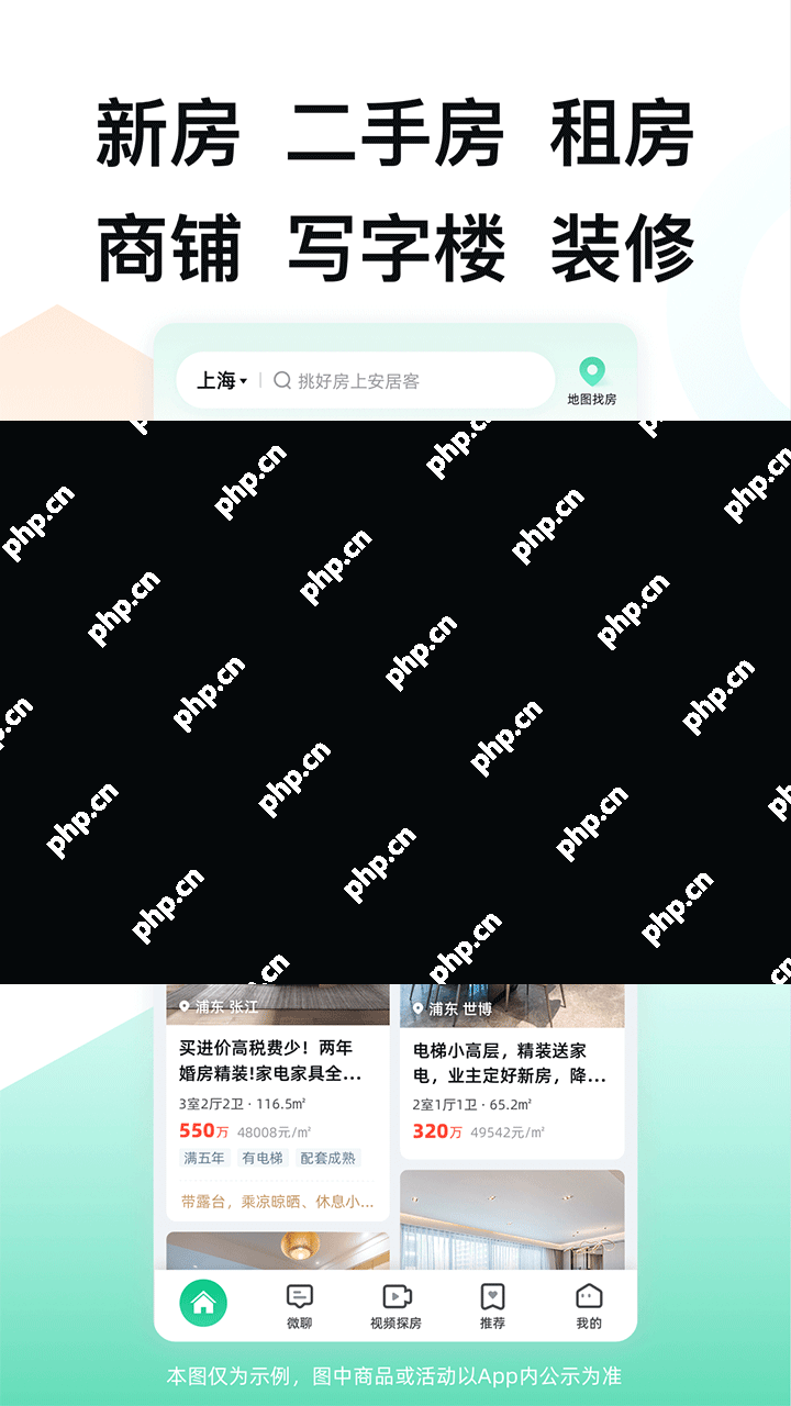 靠谱的商铺转让租赁软件大全