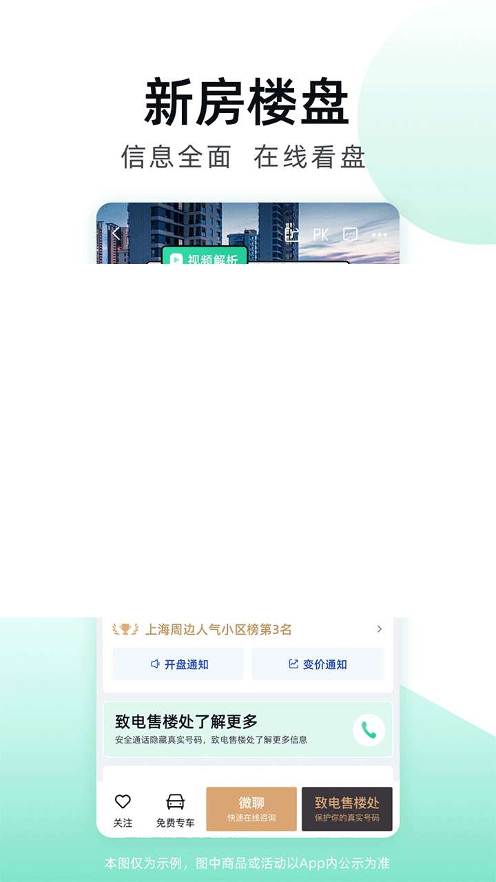 靠谱的商铺转让租赁软件大全