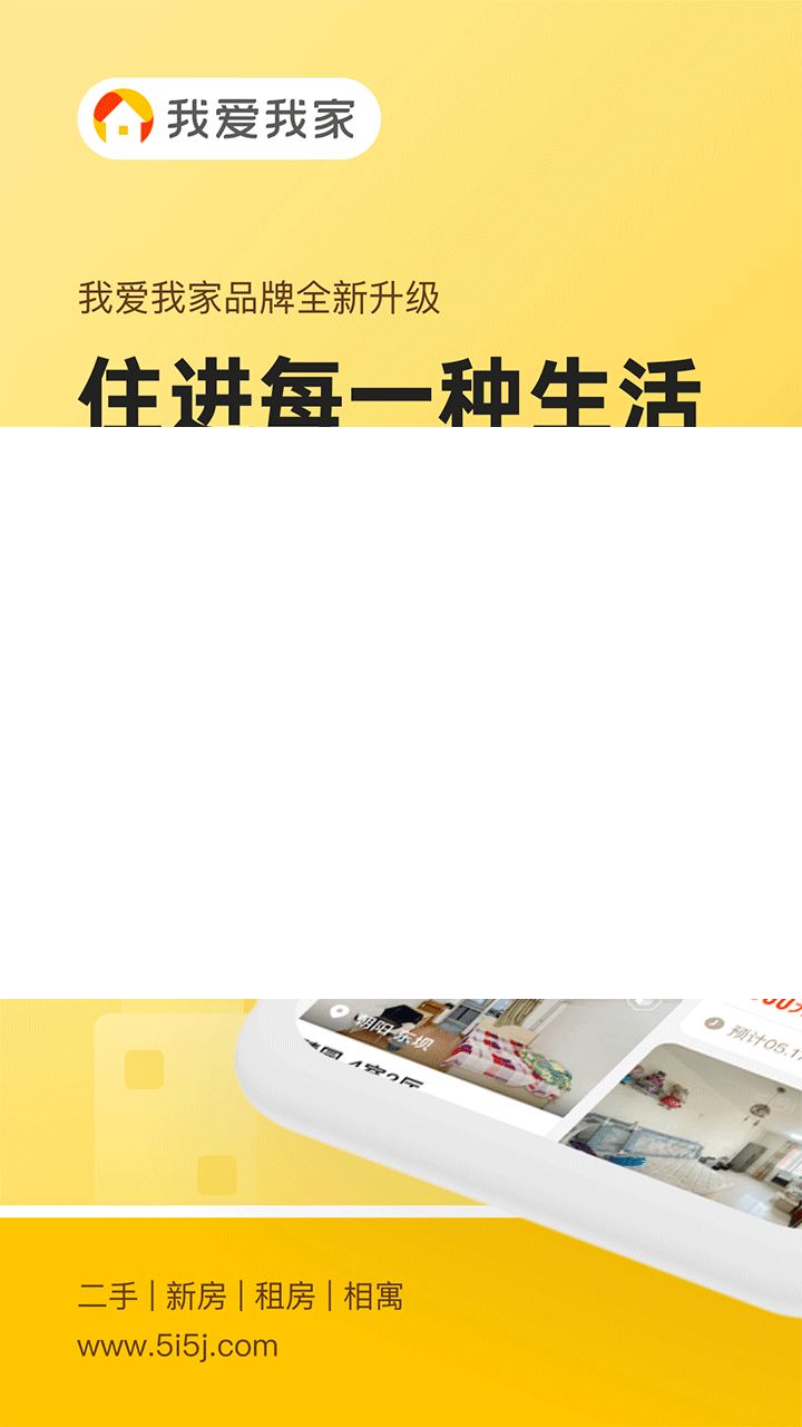 靠谱的商铺转让租赁软件大全