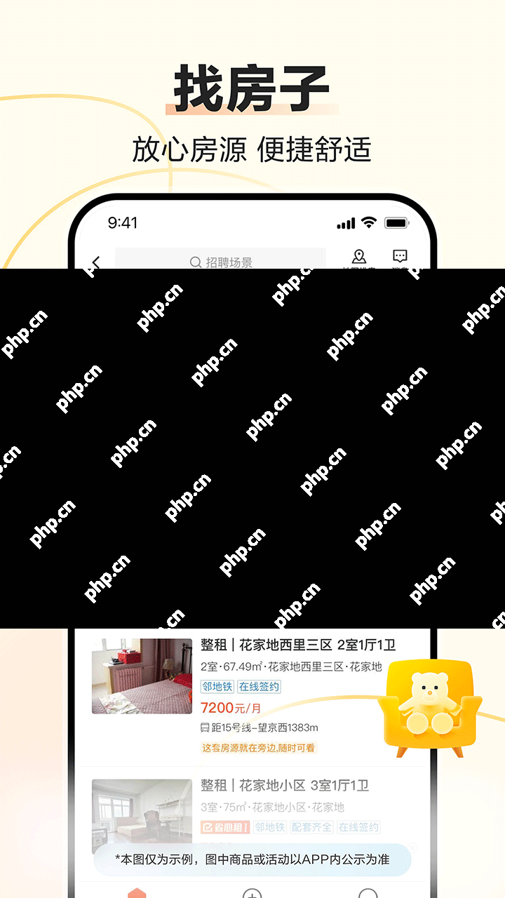 靠谱的商铺转让租赁软件大全