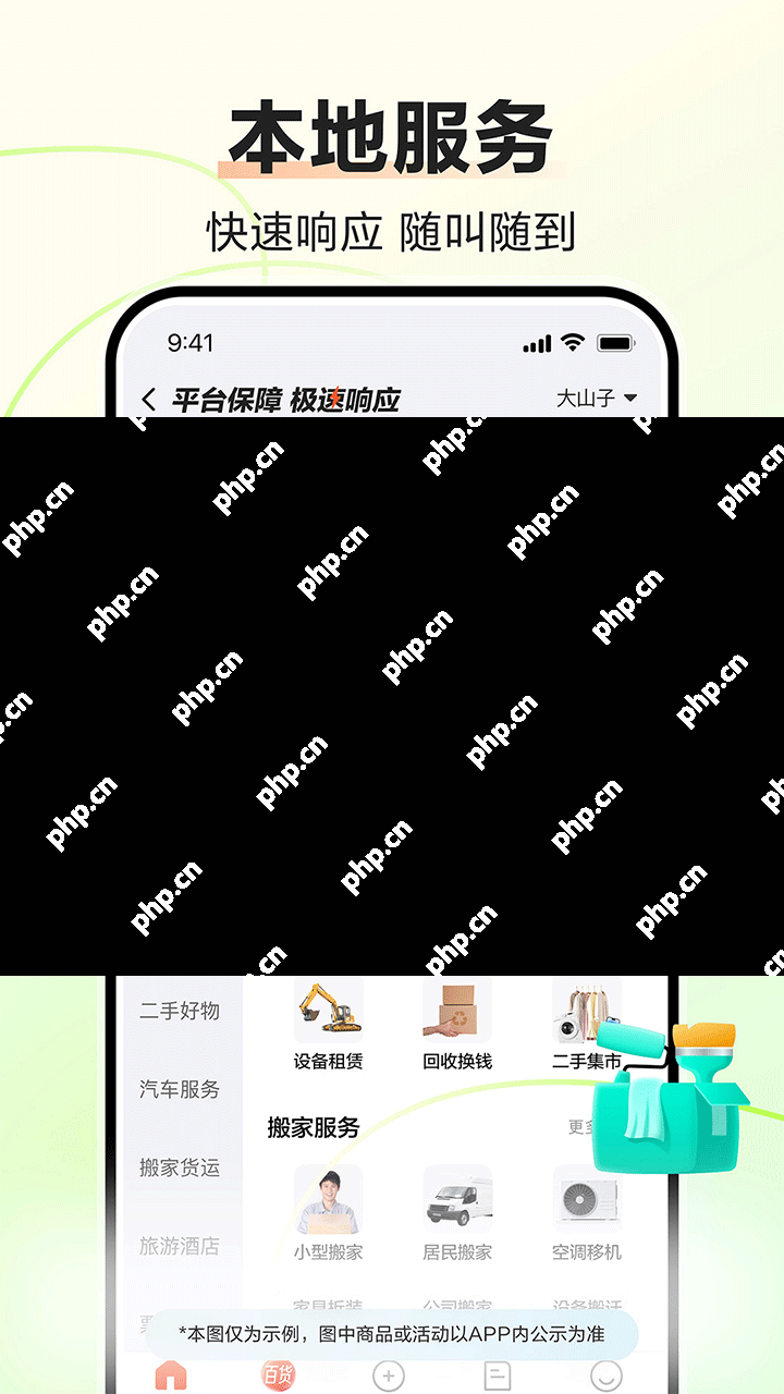 靠谱的商铺转让租赁软件大全