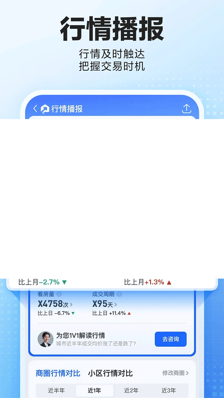 靠谱的商铺转让租赁软件大全