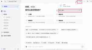 如何进行豆包ai智能体设置-豆包ai智能体设置的方法 - php中文网