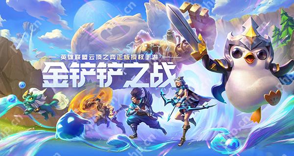 金铲铲之战导入阵容方法攻略