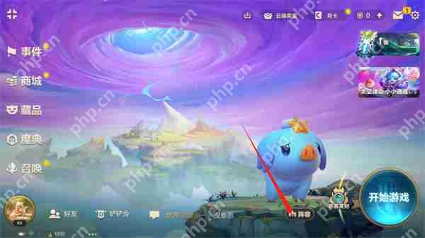 金铲铲之战导入阵容方法攻略