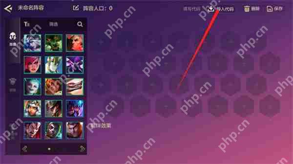 金铲铲之战导入阵容方法攻略