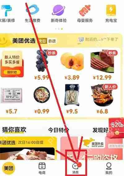 美团饭小圈动态怎么删除