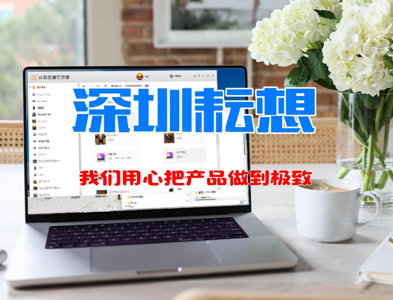 耘想Docker版Linux NAS的安装说明