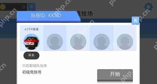 弓箭手大作战怎么加好友打排位