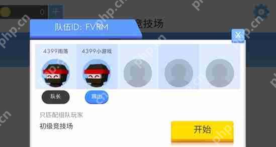 弓箭手大作战怎么加好友打排位