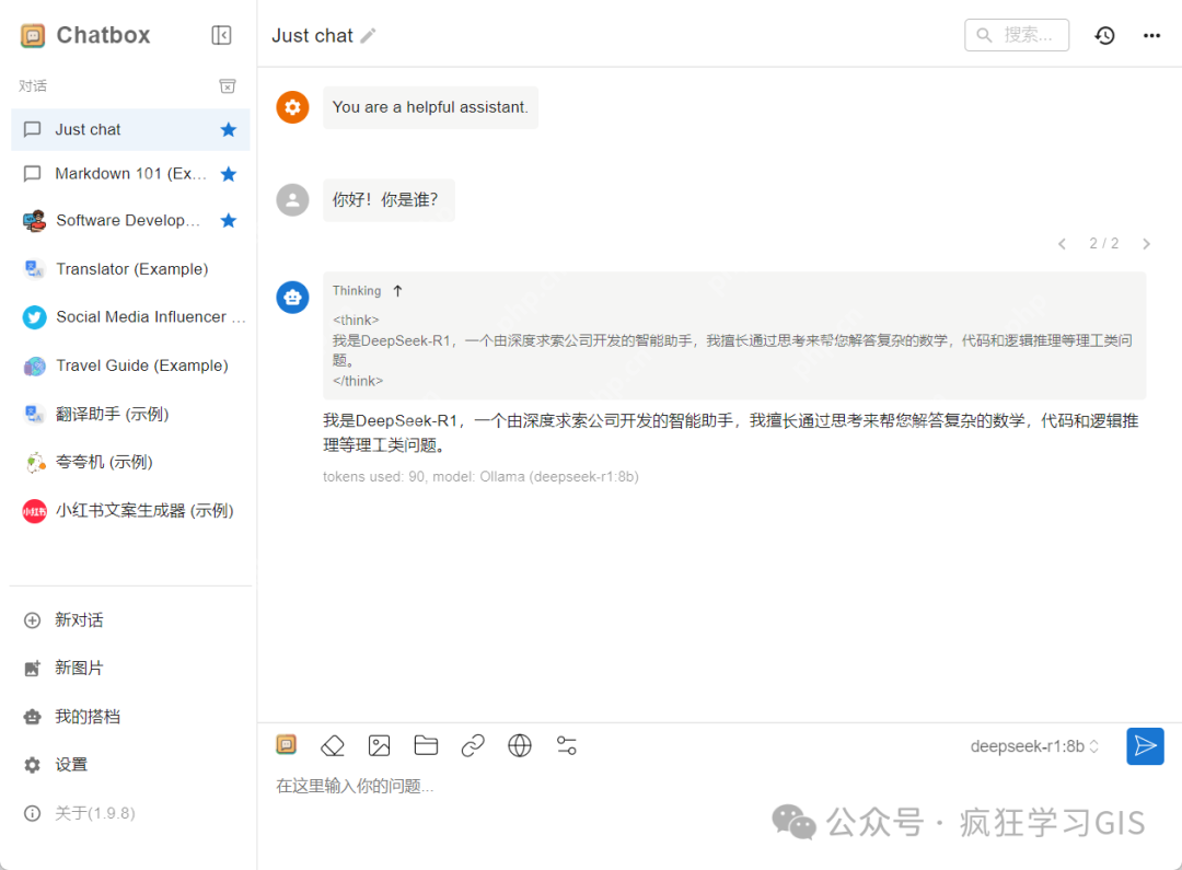 本地部署阉割版DeepSeek或其他大模型的方法