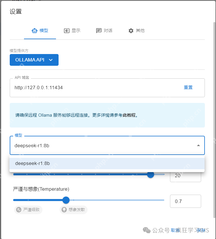 本地部署阉割版DeepSeek或其他大模型的方法