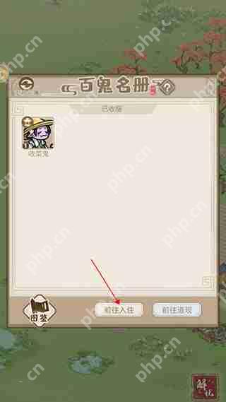 解忧小村落派遣鬼怪方法攻略