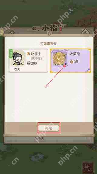解忧小村落派遣鬼怪方法攻略