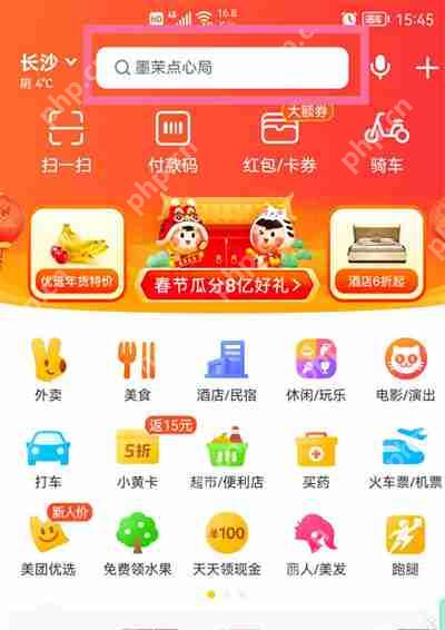 美团怎么查看充电宝归还地点