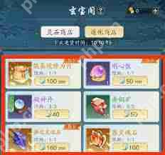 踏风行造化怎么获取-踏风行造化获取攻略分享