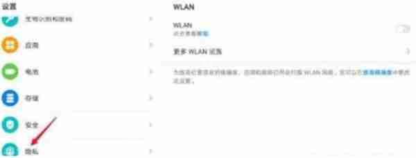 华为matepad11虚拟空间怎么开启