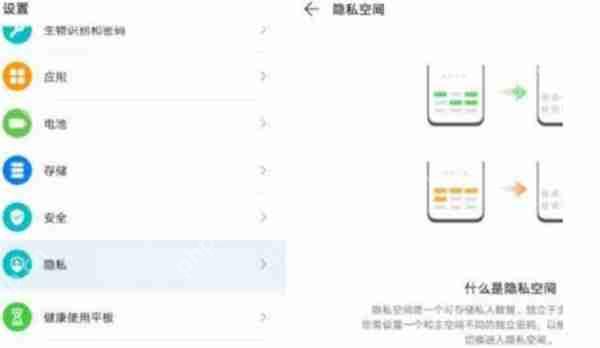 华为matepad11虚拟空间怎么开启