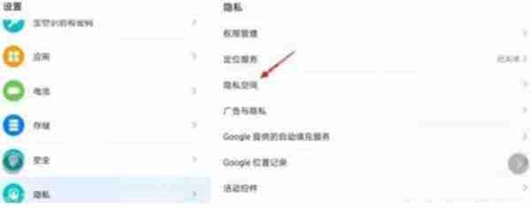 华为matepad11虚拟空间怎么开启