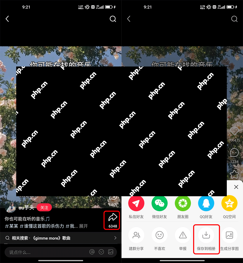 小红书app下载视频的教程