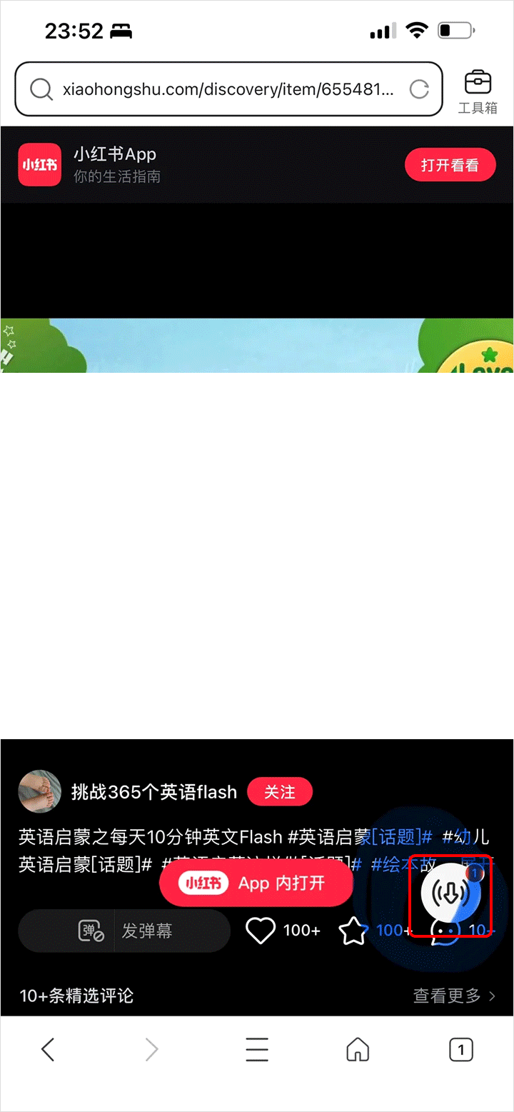 小红书app下载视频的教程