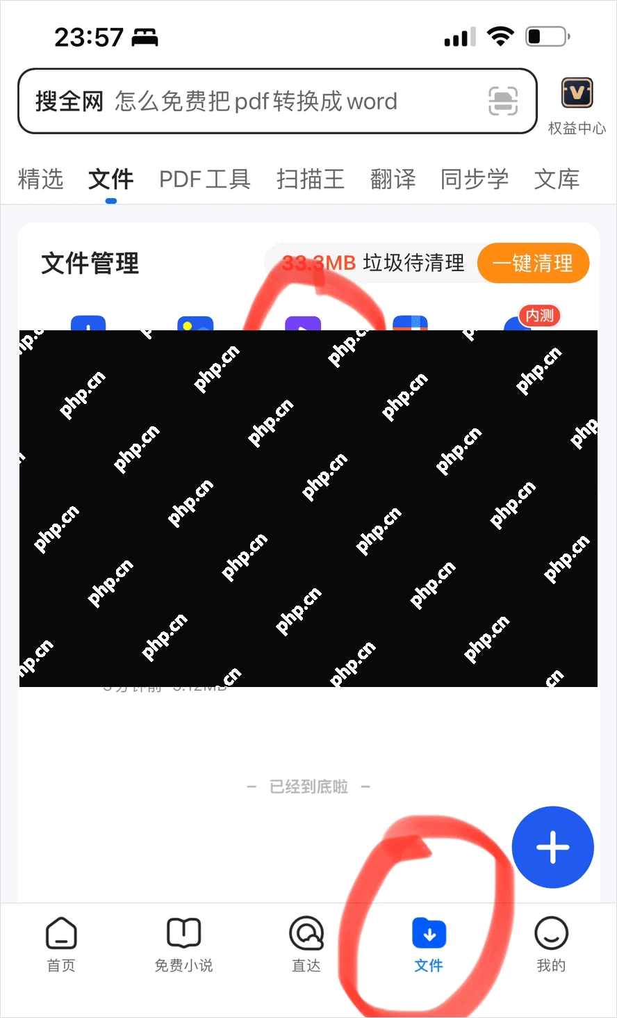 小红书app下载视频的教程