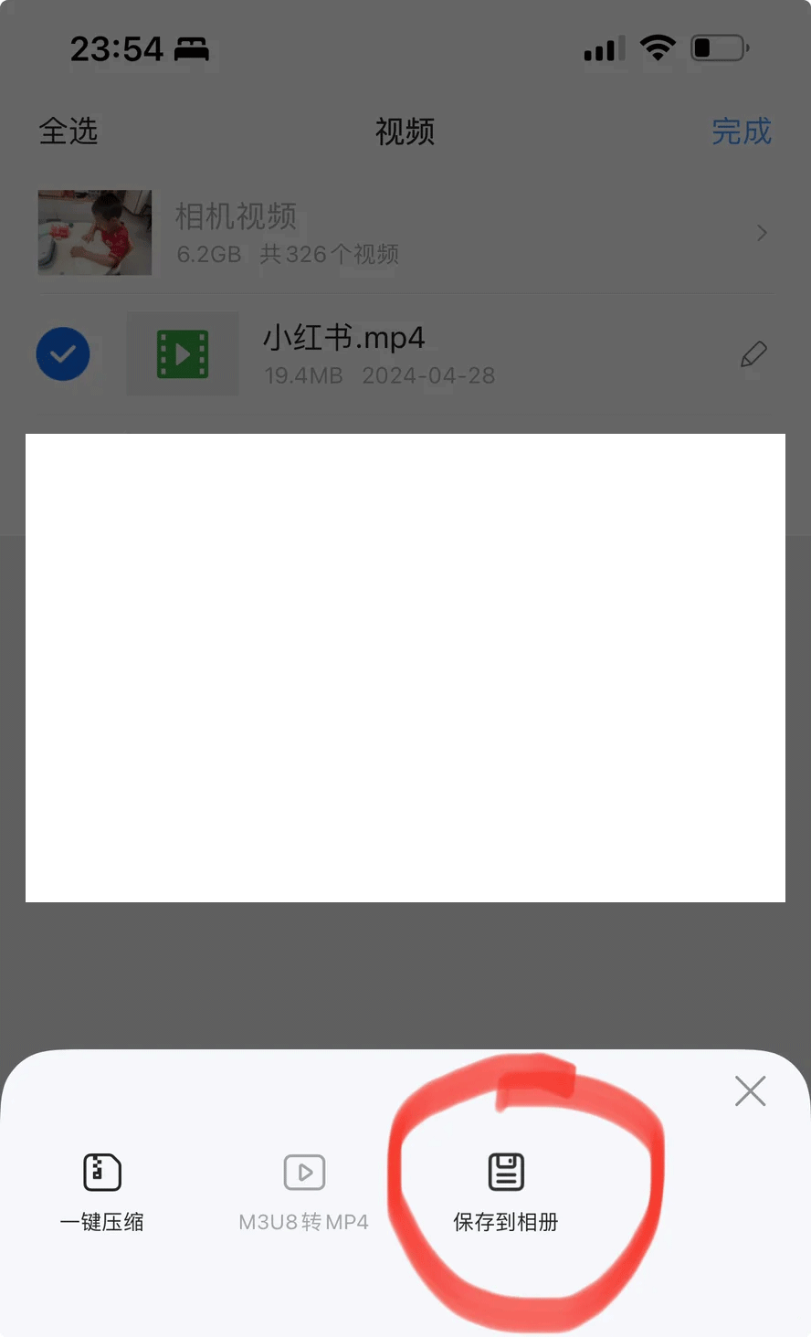 小红书app下载视频的教程