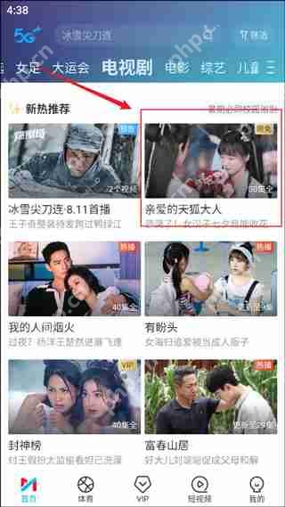 咪咕视频投屏电视教程