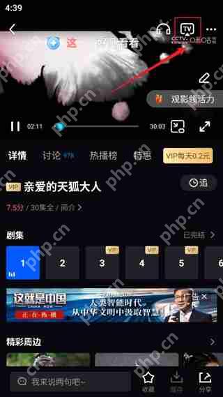 咪咕视频投屏电视教程