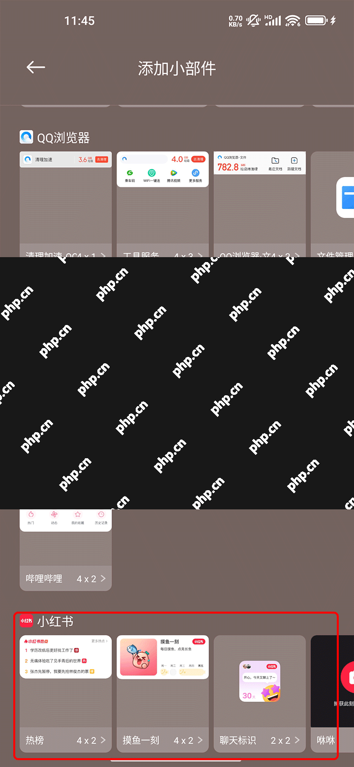 小红书添加桌面小组件的方法教程