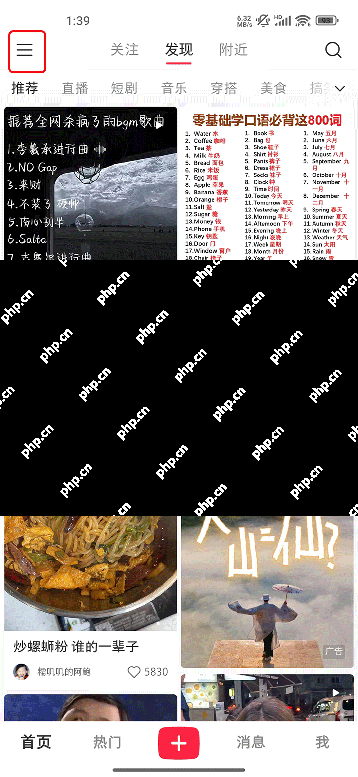 小红书添加桌面小组件的方法教程