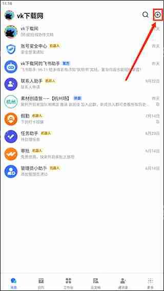 飞书共享屏幕教程
