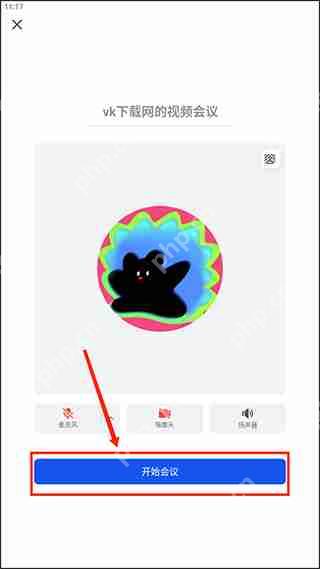 飞书共享屏幕教程