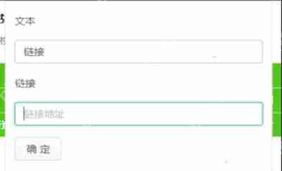 语雀怎么添加链接