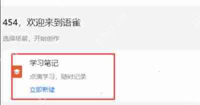 语雀怎么添加链接