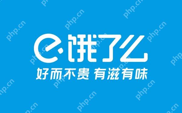 饿了么让别人代付的步骤教程